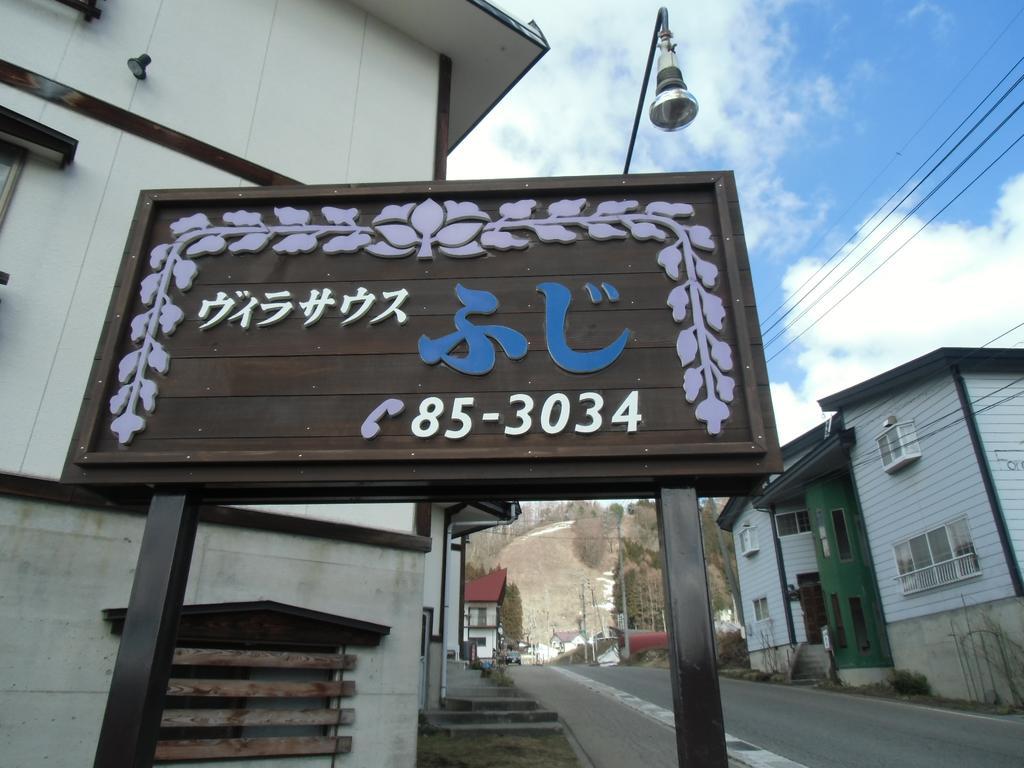 Villa South Fuji Nozawaonsen Exterior foto